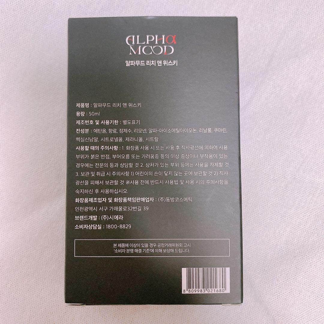 ALPHAMOODアルファメイル オム パフューム リッチ＆ウィスキー