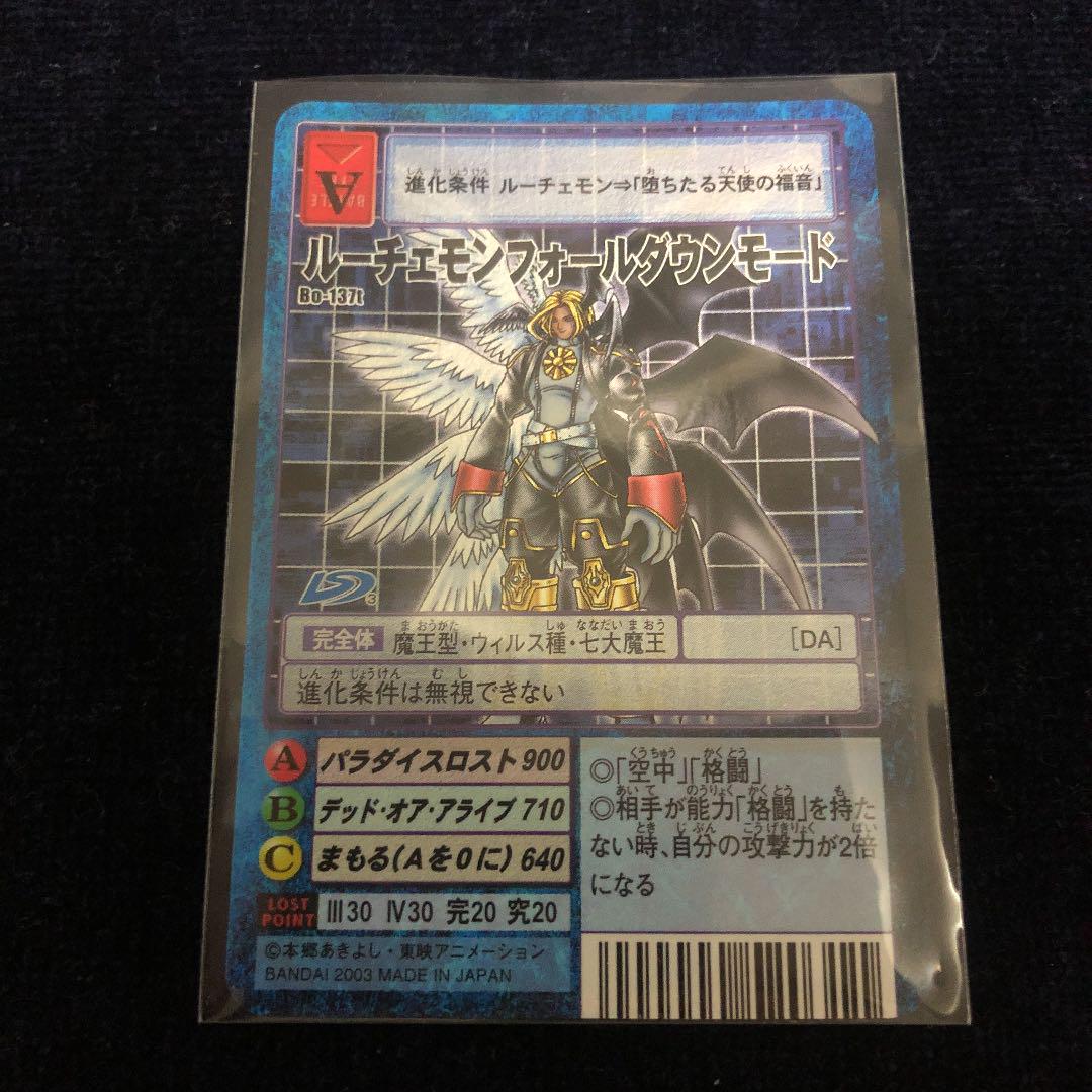 メルカリ デジモンカード Bo 137t ルーチェモンフォールダウンモード トレーディングカード 1 333 中古や未使用のフリマ メルカリ デジモンカード Bo 137t ルーチェモンフォールダウンモード トレーディングカード 1 333 中古や未使用のフリマ