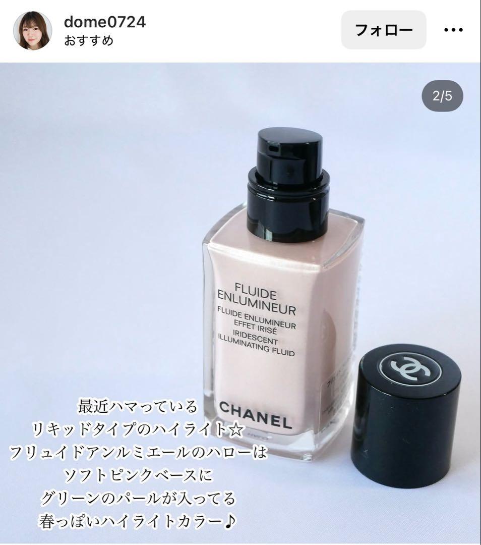 専用出品 未開封CHANELフルイドアンルミネイル　限定品