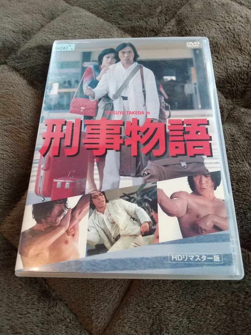 ⭐DVD⭐刑事物語 HDリマスター版⭐武田鉄矢⭐高倉健⭐ - メルカリ ⭐DVD⭐刑事物語 HDリマスター版⭐武田鉄矢⭐高倉健⭐ - メルカリ