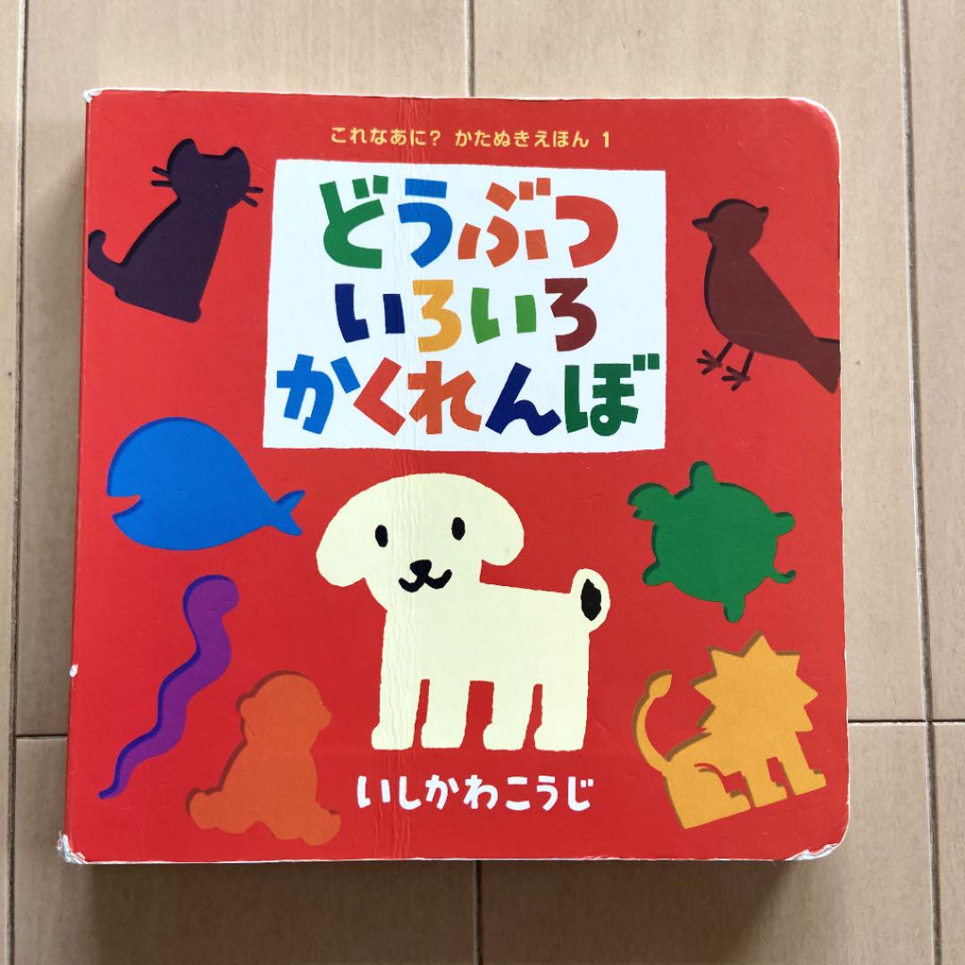 いしこうじ かたぬき絵本シリーズ 12冊セット - メルカリ