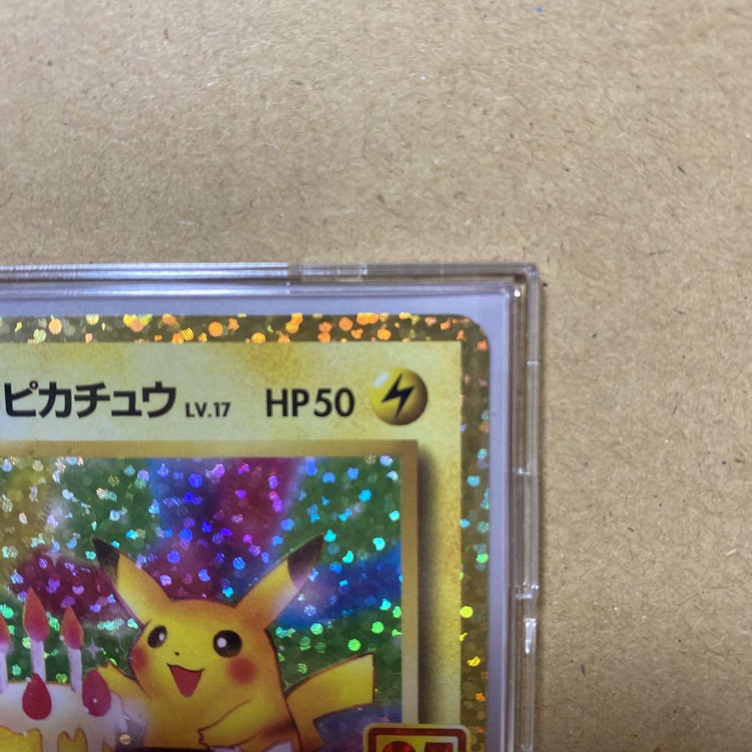 おたんじょうび ピカチュウ 25th - ポケモンカードゲームクラシック