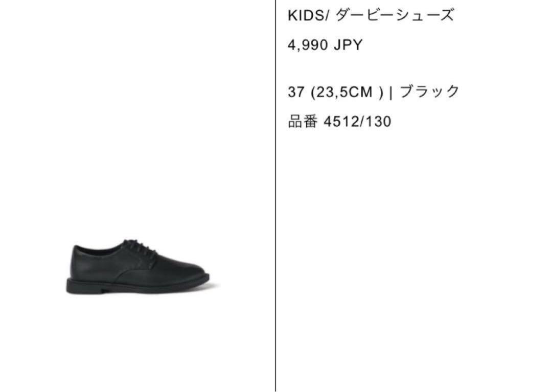 キッズ スーツ 150  フォーマル 靴 23.5   セット売り