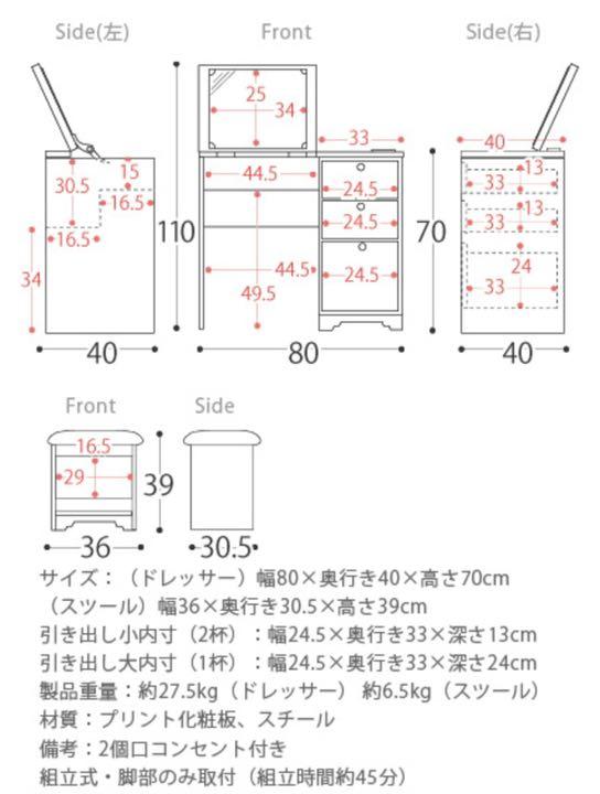 大人気国産 ドレッサー 収納沢山 6cq4J-m65350679969 イス付き 大人気高品質