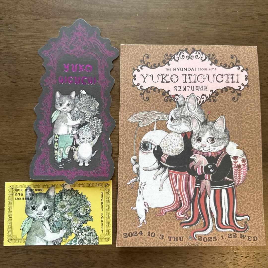 韓国限定　ヒグチユウコ 秘密の森 特別展 クッションカバー　フライヤー付き ヒグチユウコ韓国 秘密の森 特別展 クッションカバー ギュ
