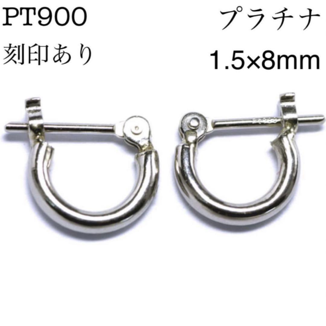 お歳暮・冬ギフト特集2025 新品 PT900 プラチナ 1.5×8mm フープピアス 158ペア ♡② - メルカリ アクセサリー