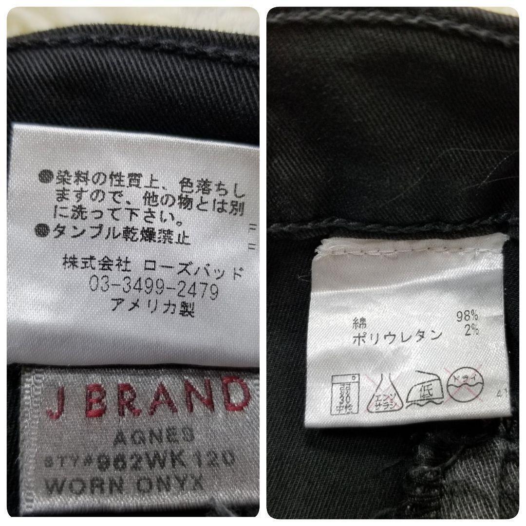好評セール JBRANDローズバッド別注スキニーデニム美シルエット27インチ黒USA製. igDtE-m65351776052 100%新品得価