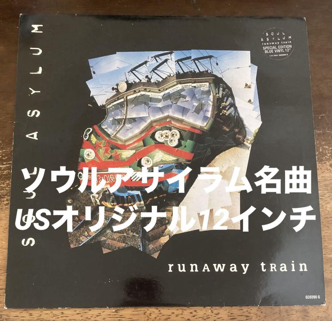 ◾️究極高音質️12インチ45回転盤/限定青盤■SOUL ASYRUM / ソウル