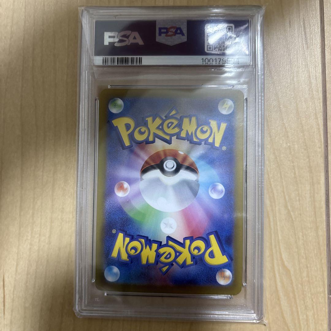 ポケモンカード ポケカ テラパゴスex sar PSA10 - メルカリ
