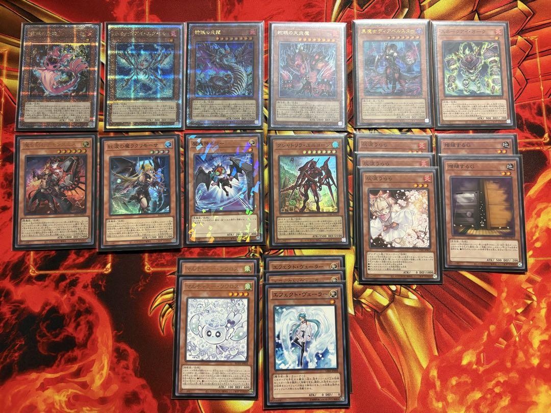 遊戯王 アザミナデモンスミススネークアイ デッキ
