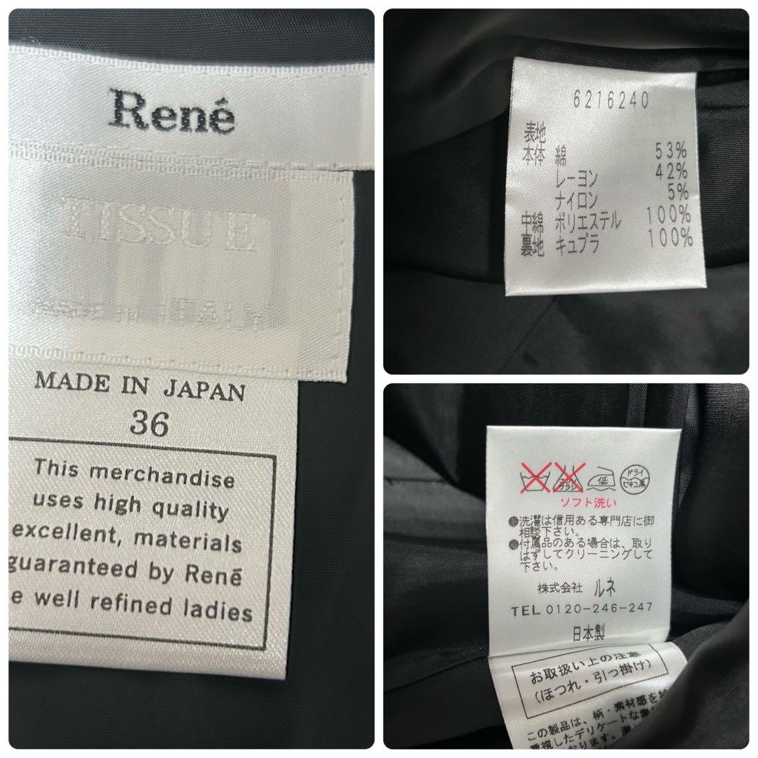 Rene ルネTISSUE社製 ワンピース 3点 セットアップ 34〜36
