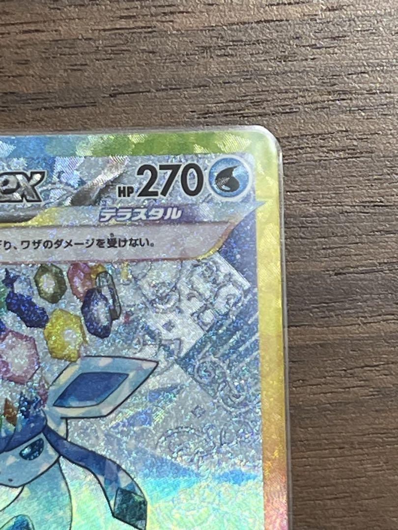 ポケモンカード　テラスタルフェス　グレイシアsar