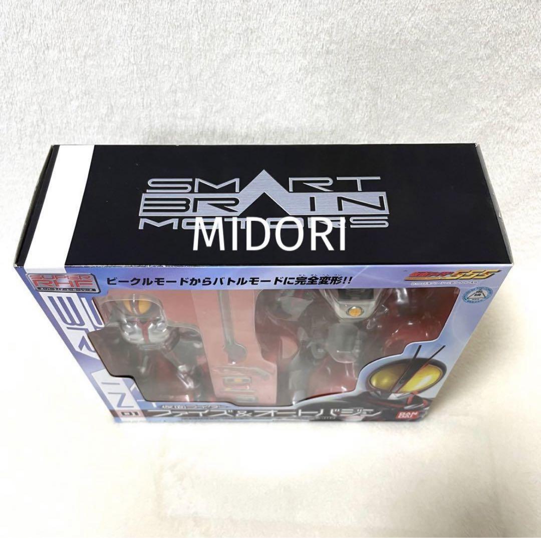 【未使用品】仮面ライダーファイズ&オートバジン S-RHF01