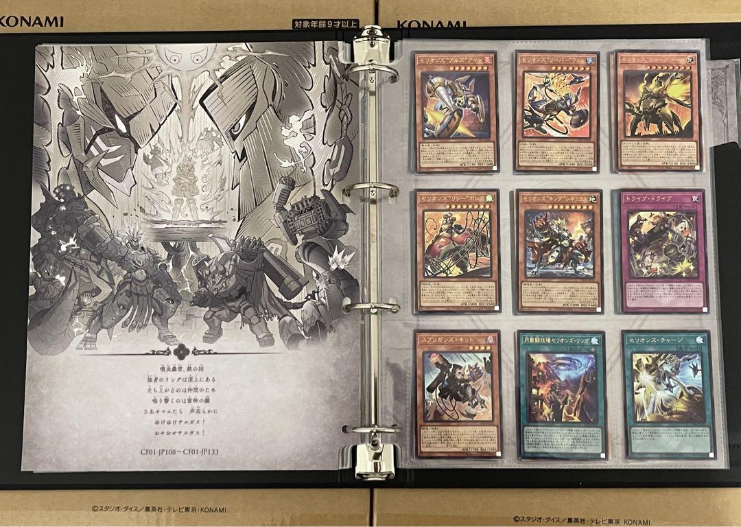 遊戯王　白の物語　ウルトラレア　フルコンプ