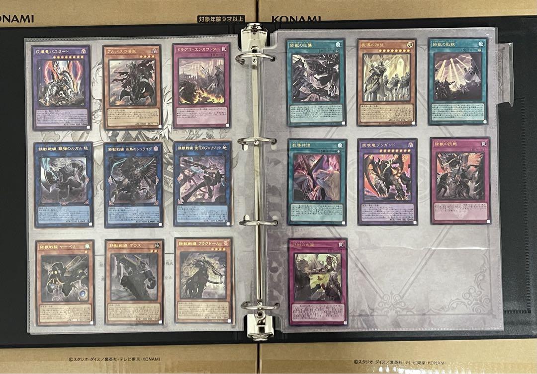 遊戯王　白の物語　ウルトラレア　フルコンプ