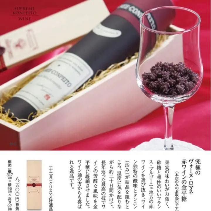 入手困難!緑寿庵清水 限定 ロマネ金平糖 | contifarma.pe