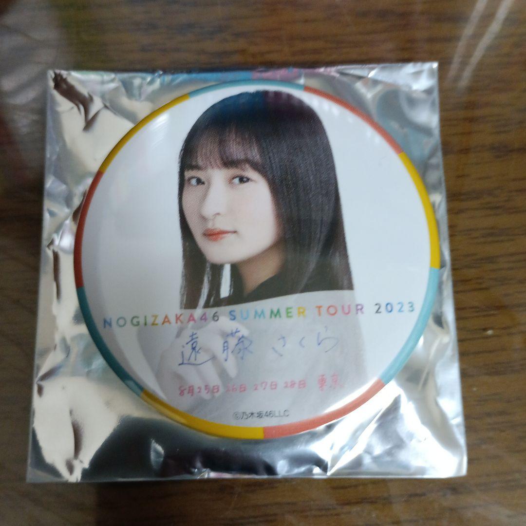 乃木坂46 遠藤さくら 缶バッジ - メルカリ