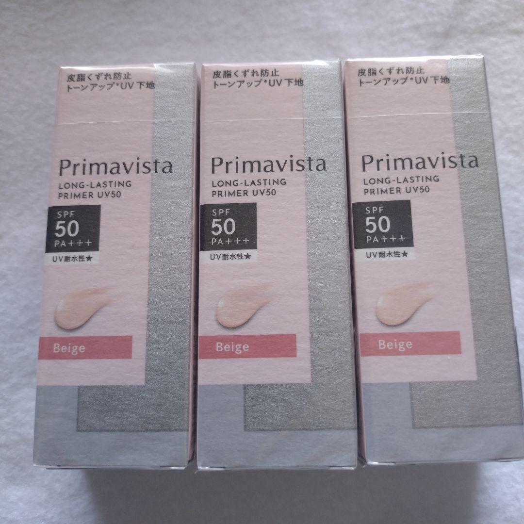 Primavista ロングラスティング プライマー UV50 Beige