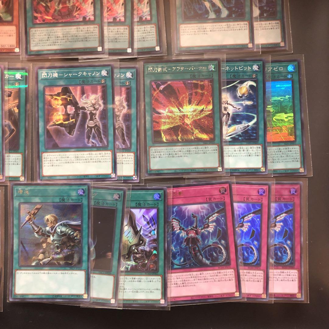 閃刀姫スペシャルbox 構築デッキ