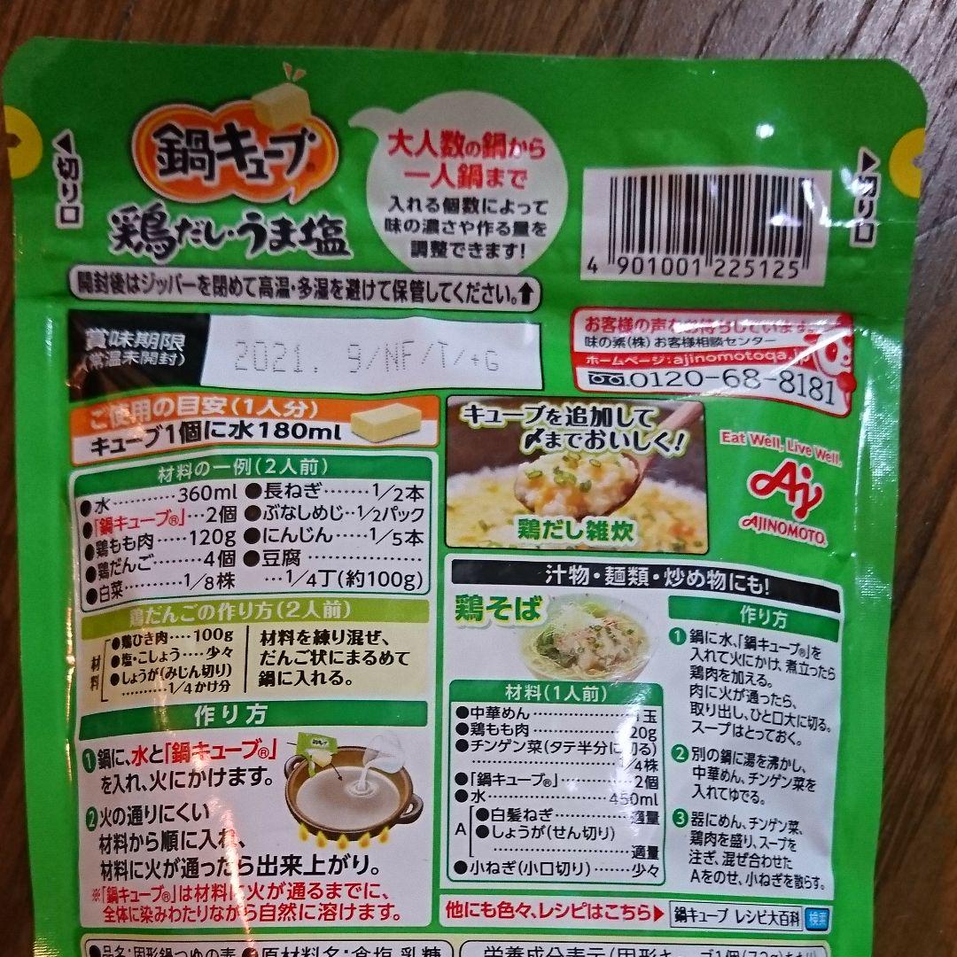 移行 チャンピオン サミュエル 鍋 キューブ 鶏 だし 雑炊 Aska Traffic Service Jp 移行 チャンピオン サミュエル 鍋 キューブ 鶏 だし 雑炊 Aska Traffic Service Jp