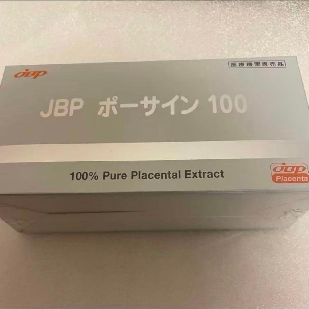 ポーサイン100