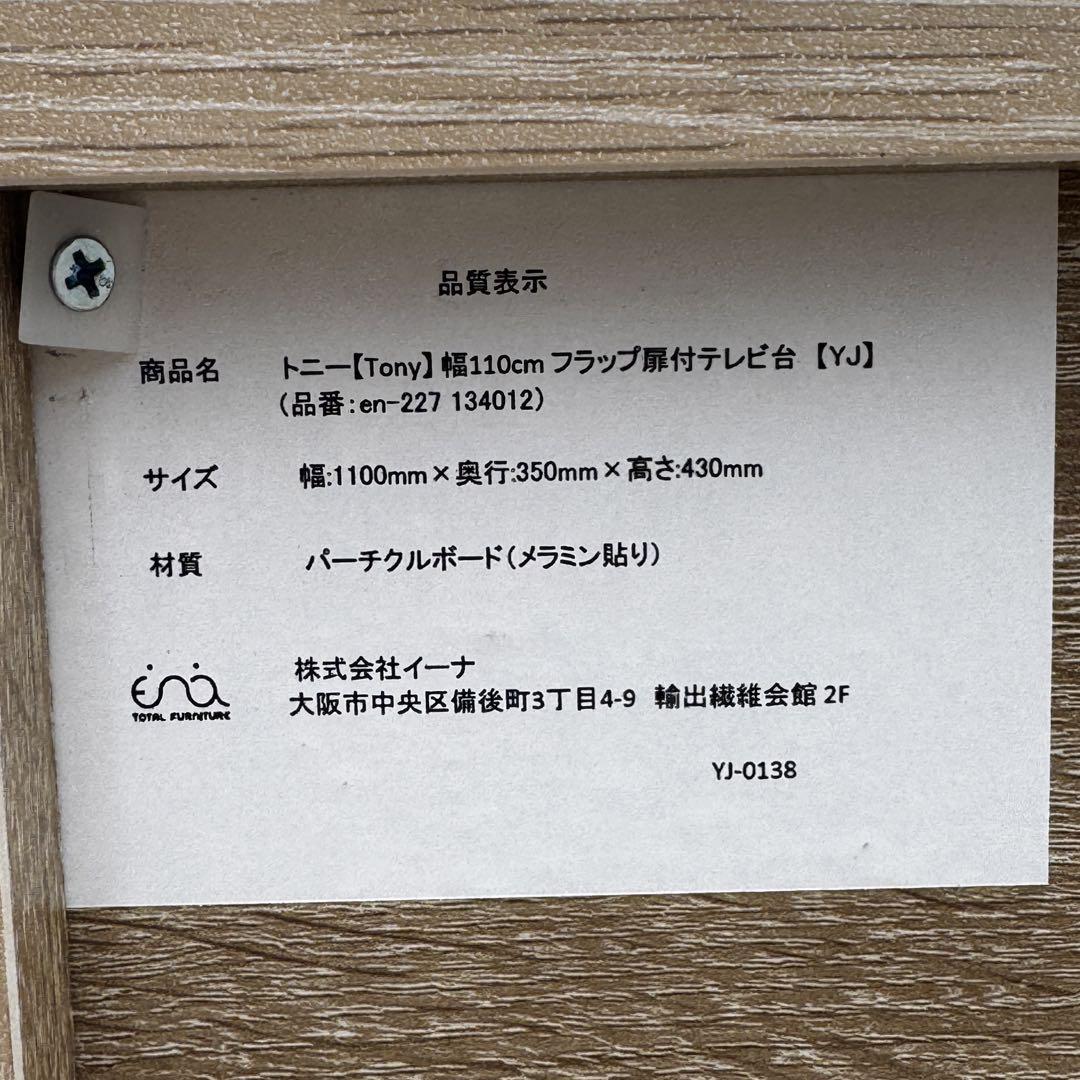 み イーナ