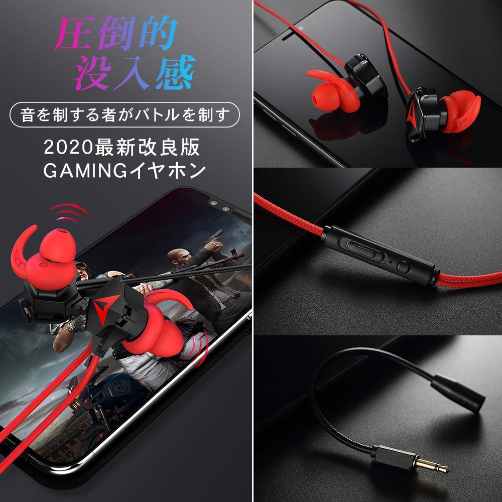 ゲーミングイヤホン レッド マイク付き ヘッドセット Ps4 ボイスチャット メルカリ