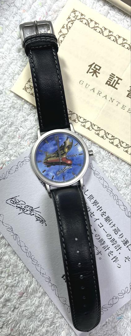 宇宙戦艦ヤマト 松本零士 紫綬褒章受賞記念 腕時計 セイコーウォッチ SEIKO