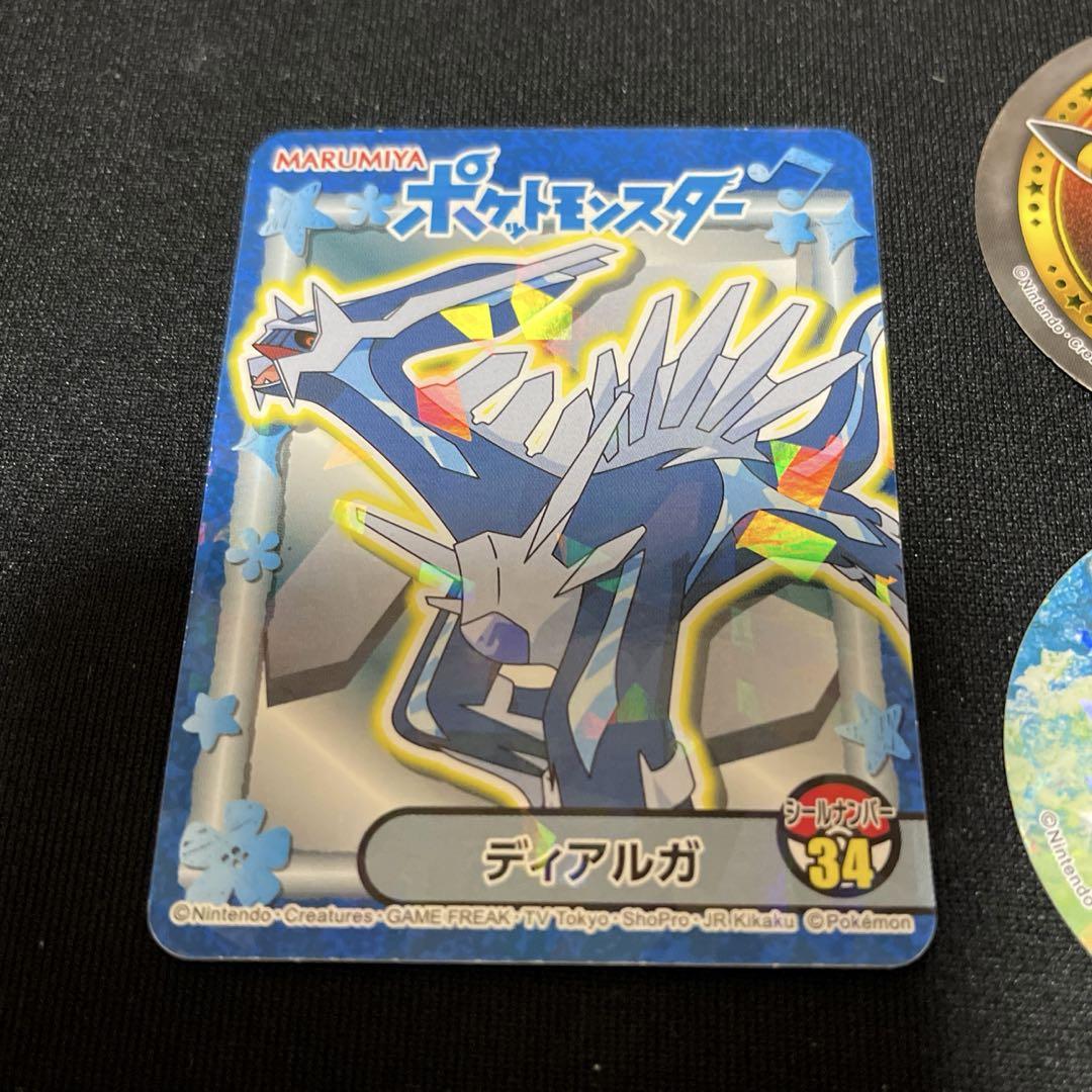 ポケモンサッポ一番シール　まとめ売り ポケモンサッポロ一番 シール まとめ売り - メルカリ