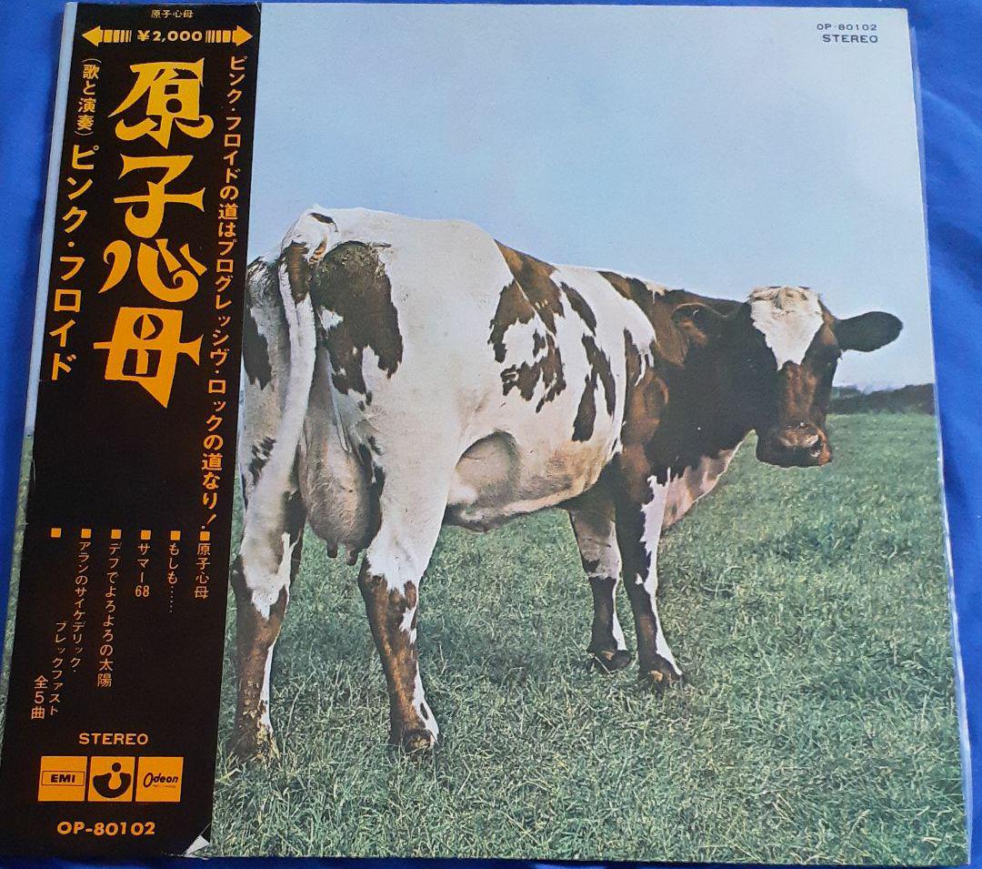 ピンク・フロイド／原子心母(赤盤)