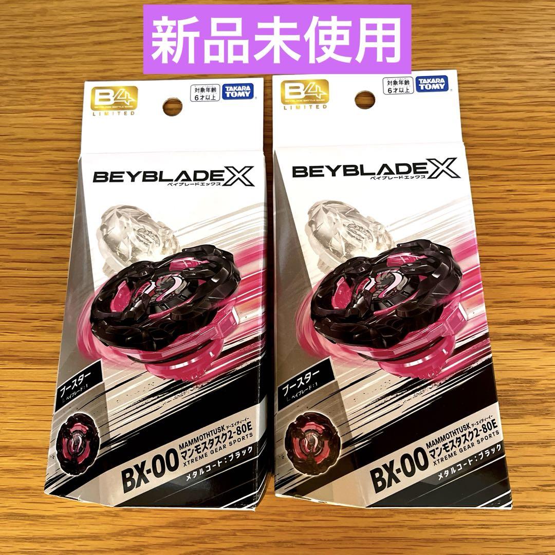 新品 マンモスタスク2-80Eメタルコート:ブラック BEYBLADE X