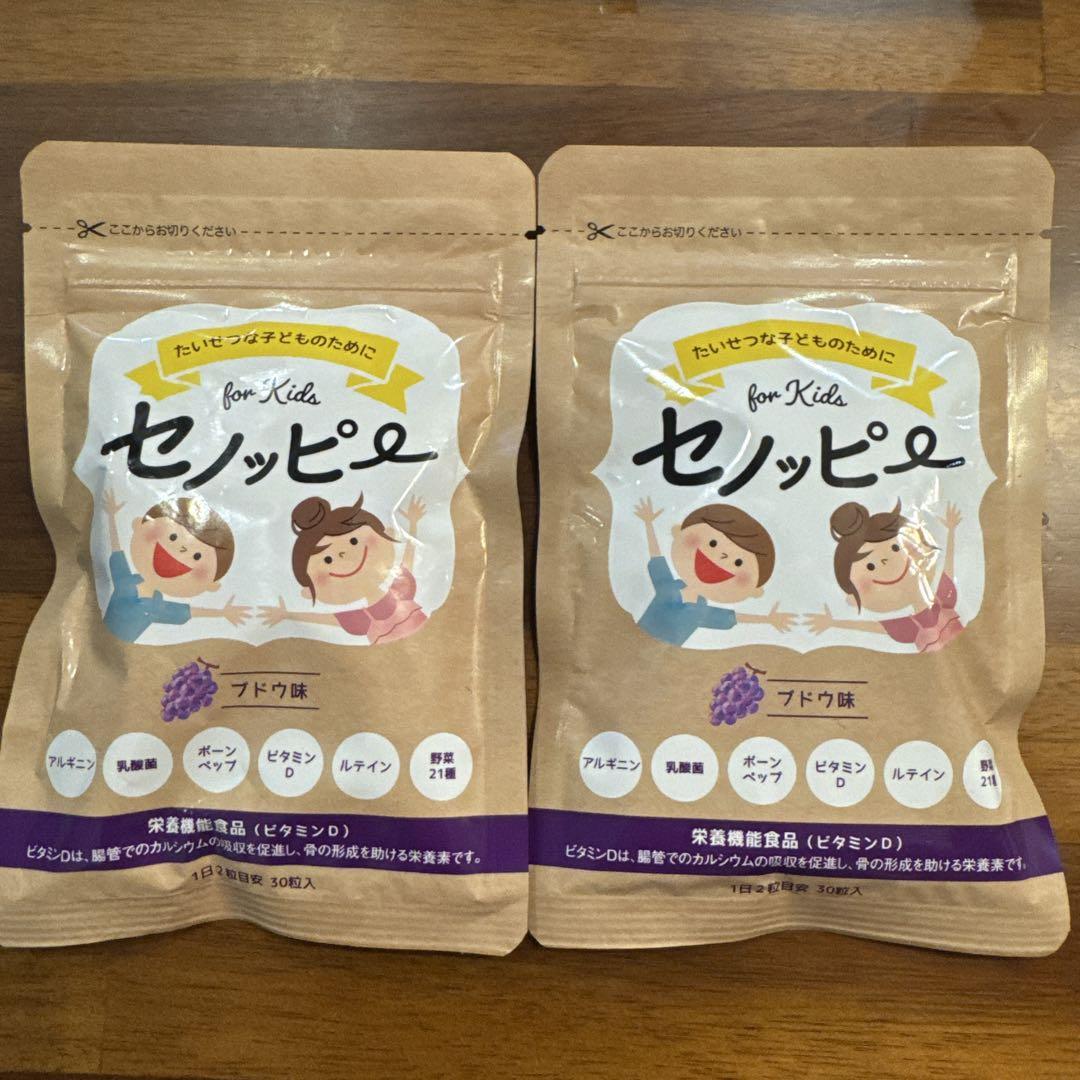 セノッピー☆健康サポートグミ☆ぶどう味☆12袋☆賞味期限10月 4袋セット セノッピーグミ セノッピー グミ ぶどう味 ブドウ