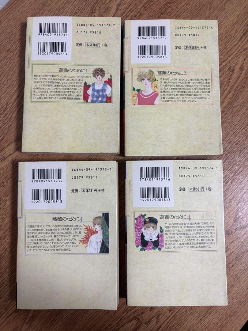 吉村明美 他7作品 薔薇のために 海よりも深く 計21巻 セット