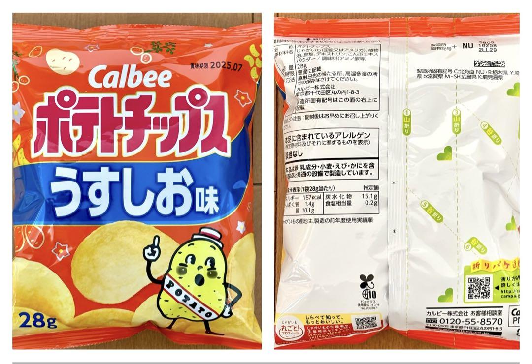 お菓子まとめ売り② たべっこ水族館 カルパス おっとと など18種53点