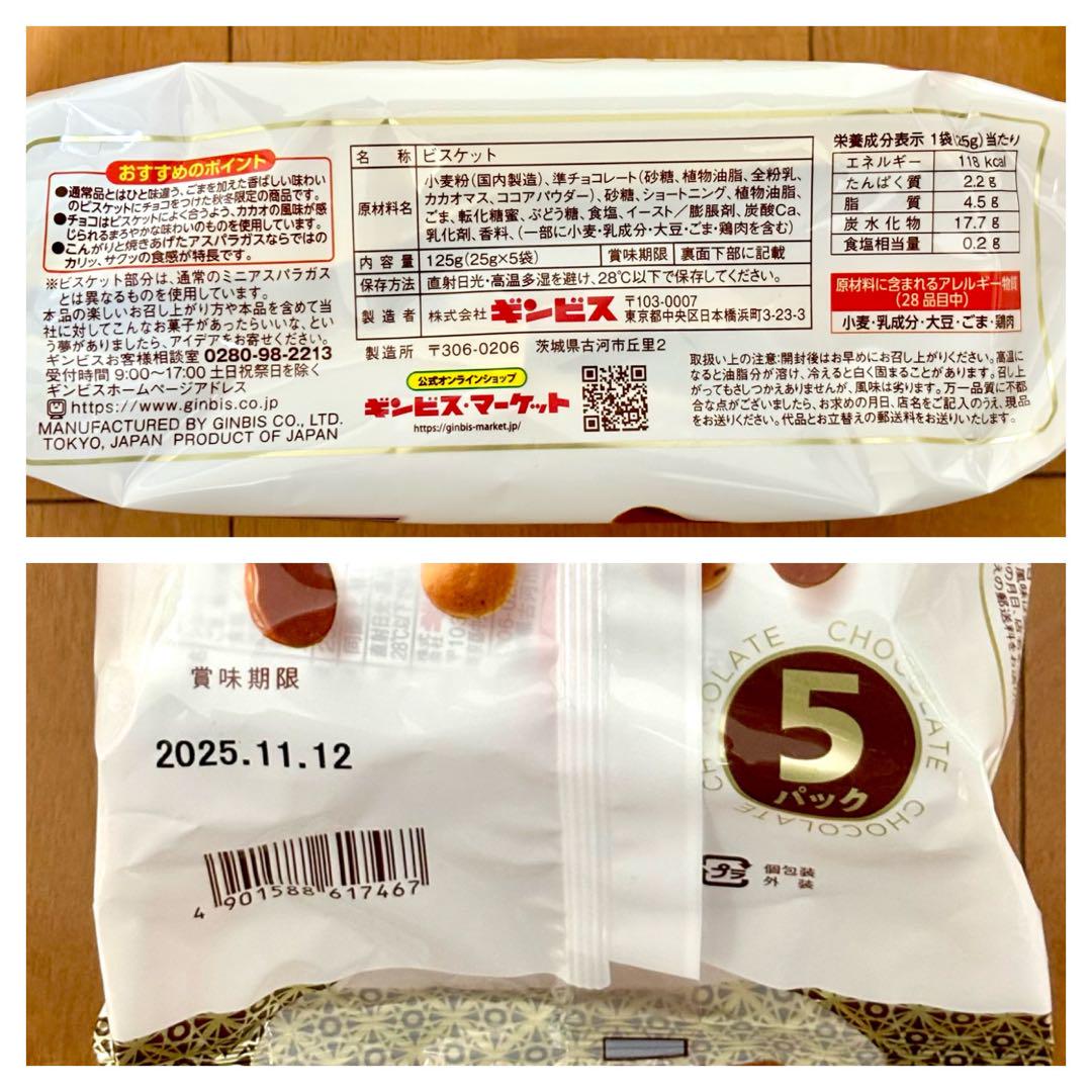 お菓子まとめ売り② たべっこ水族館 カルパス おっとと など18種53点