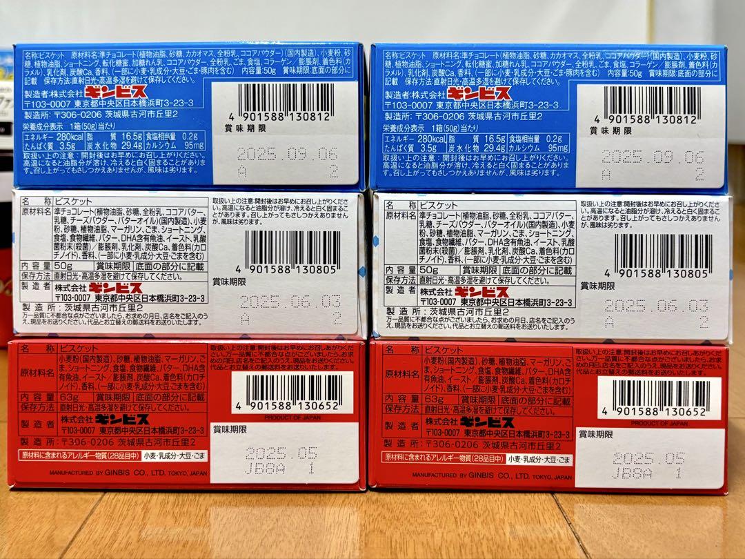 お菓子まとめ売り② たべっこ水族館 カルパス おっとと など18種53点