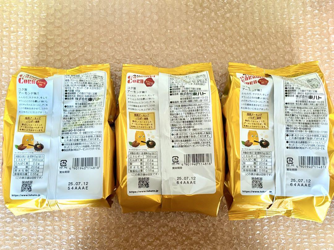 お菓子まとめ売り② たべっこ水族館 カルパス おっとと など18種53点