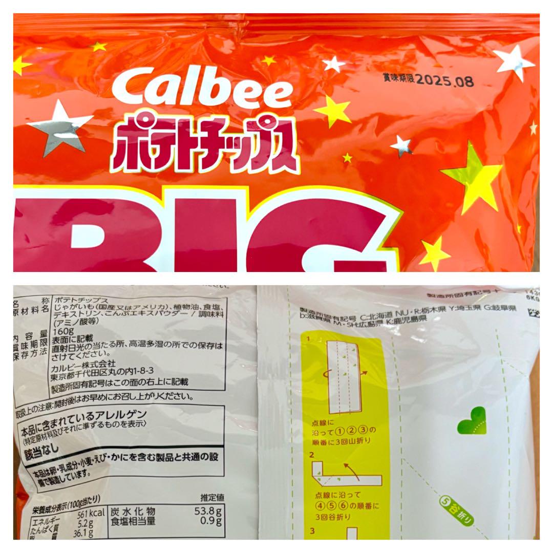 お菓子まとめ売り② たべっこ水族館 カルパス おっとと など18種53点