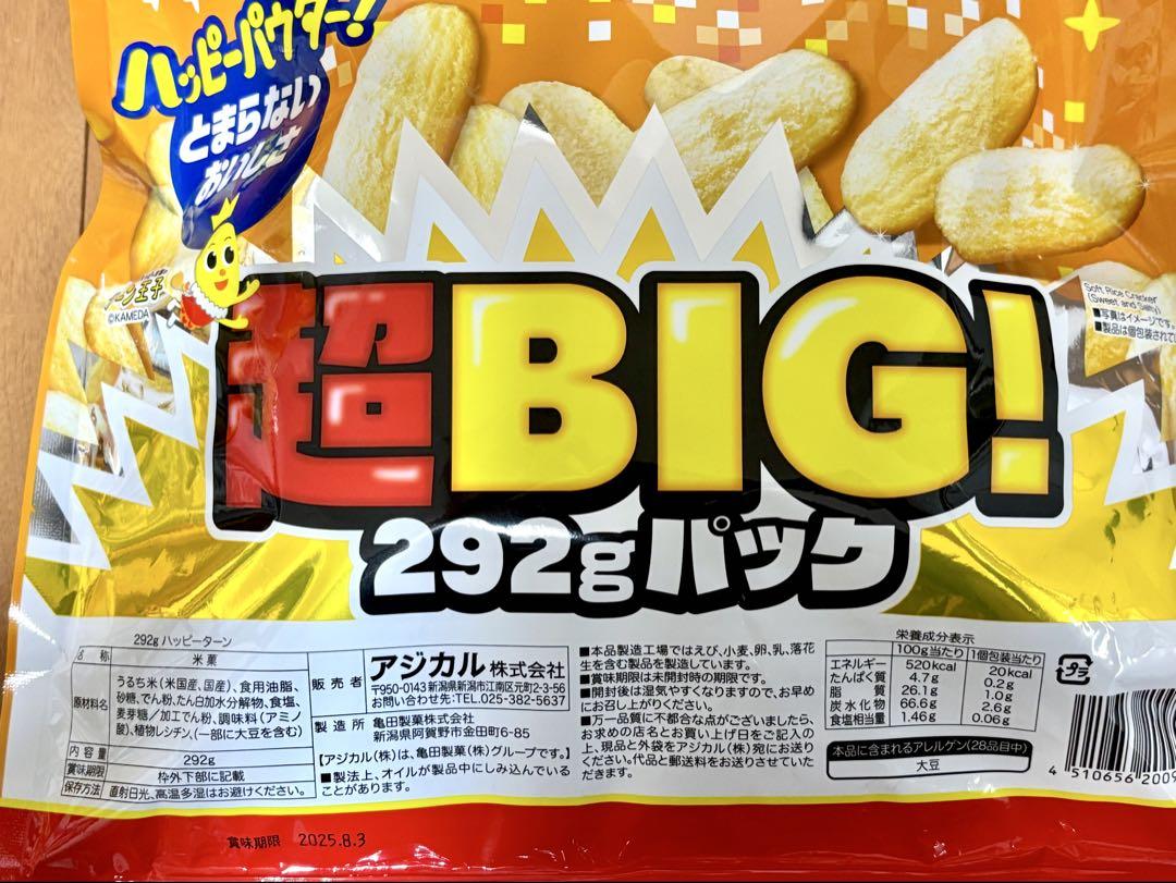 お菓子まとめ売り② たべっこ水族館 カルパス おっとと など18種53点