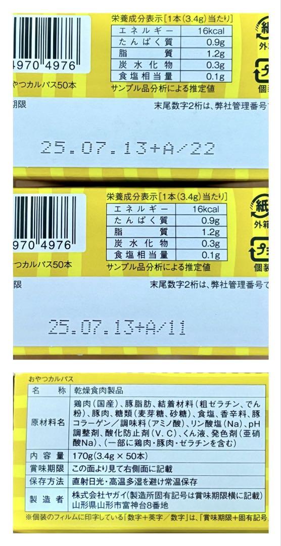 お菓子まとめ売り② たべっこ水族館 カルパス おっとと など18種53点