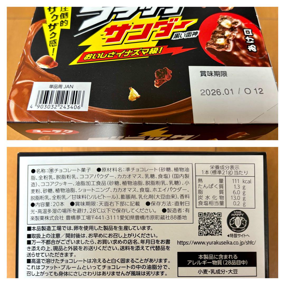 お菓子まとめ売り② たべっこ水族館 カルパス おっとと など18種53点