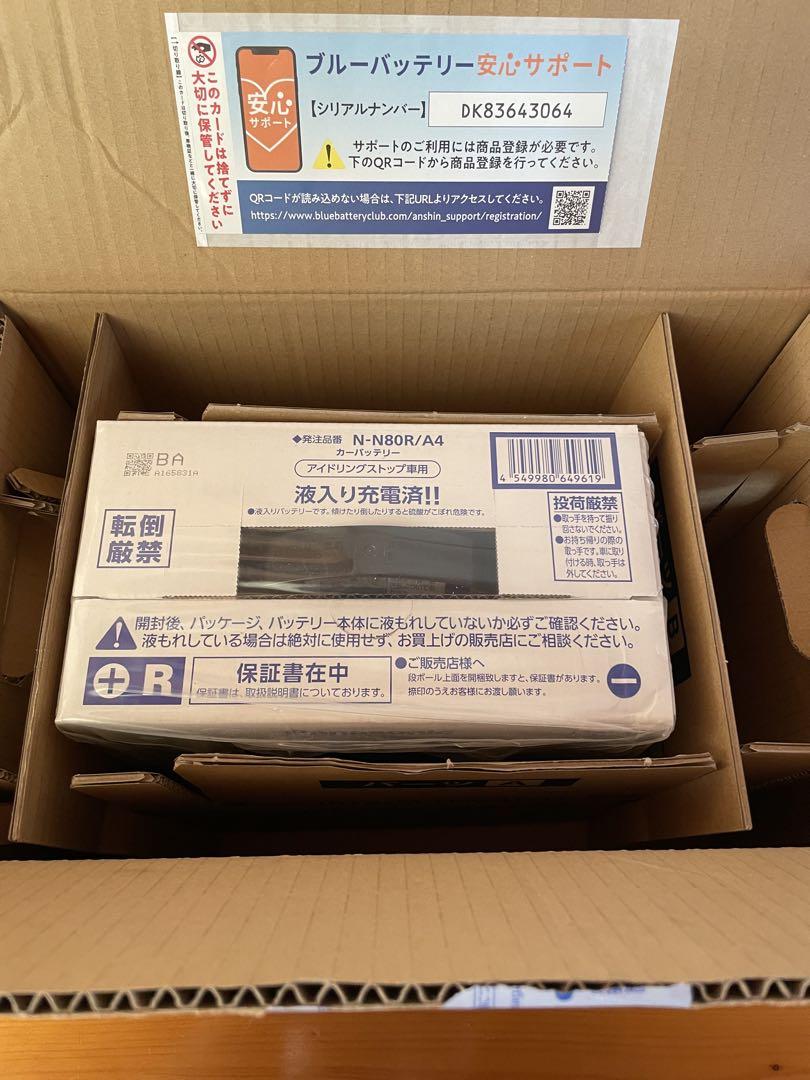 カーバッテリー　アイドリングストップ車用　N-N80R/A4