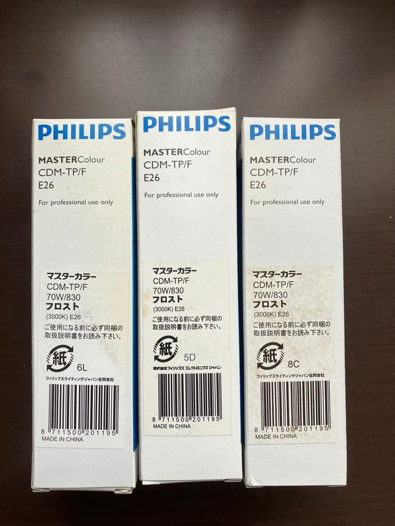 3個セット フィリップス