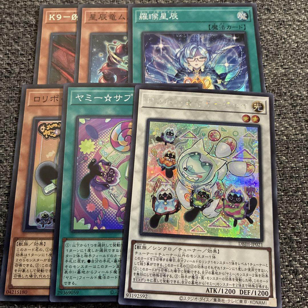 ジャスティスハンターズ 各3枚 新規 ヤミー ドラゴンテイル K9 遊戯王OCGデュエルモンスターズ デッキビルドパック