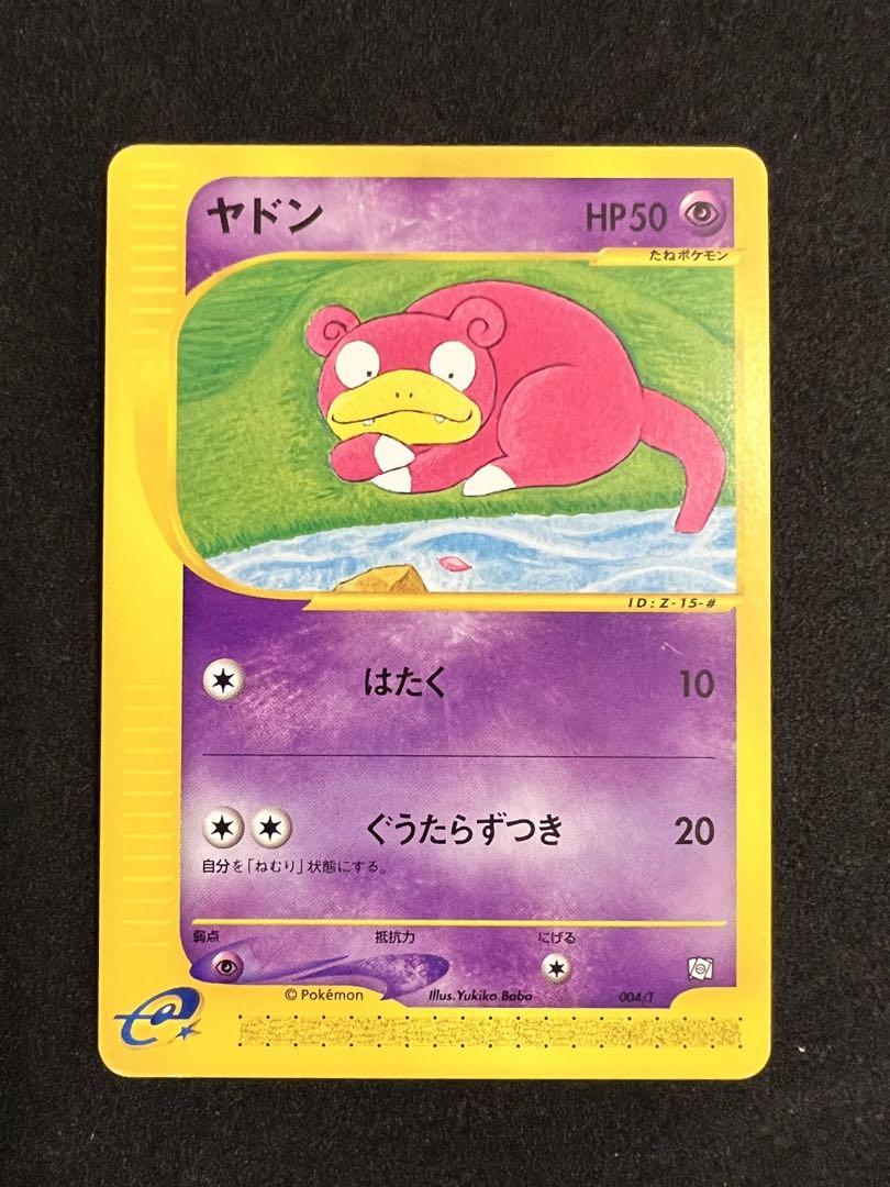 ポケモンカードe ヤドン ヤドラン ヤドキング プロモ トレーナー ポケモンカードe ヤドン ヤドラン ヤドキング プロモ トレーナー