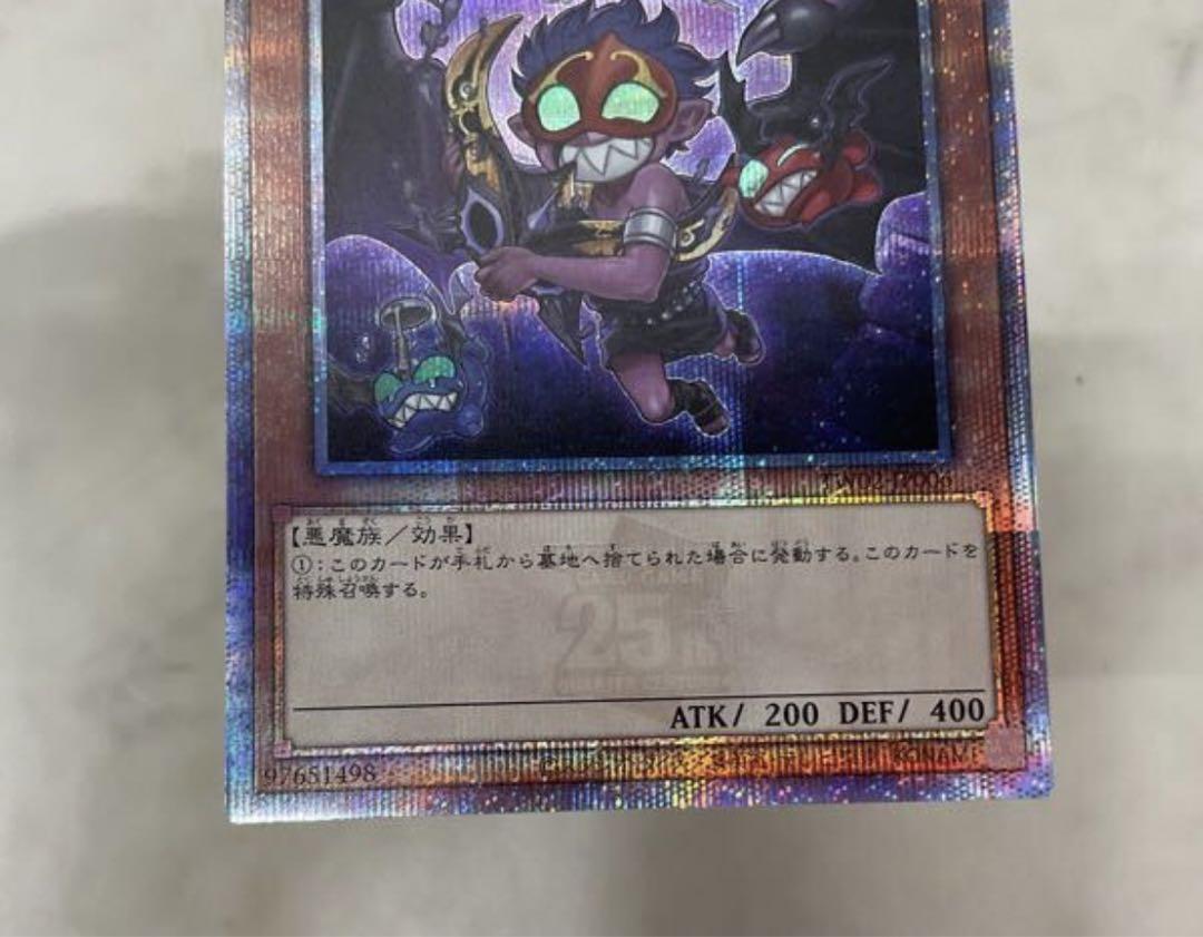 遊戯王 魔轟神ルリー イラスト違い 25th