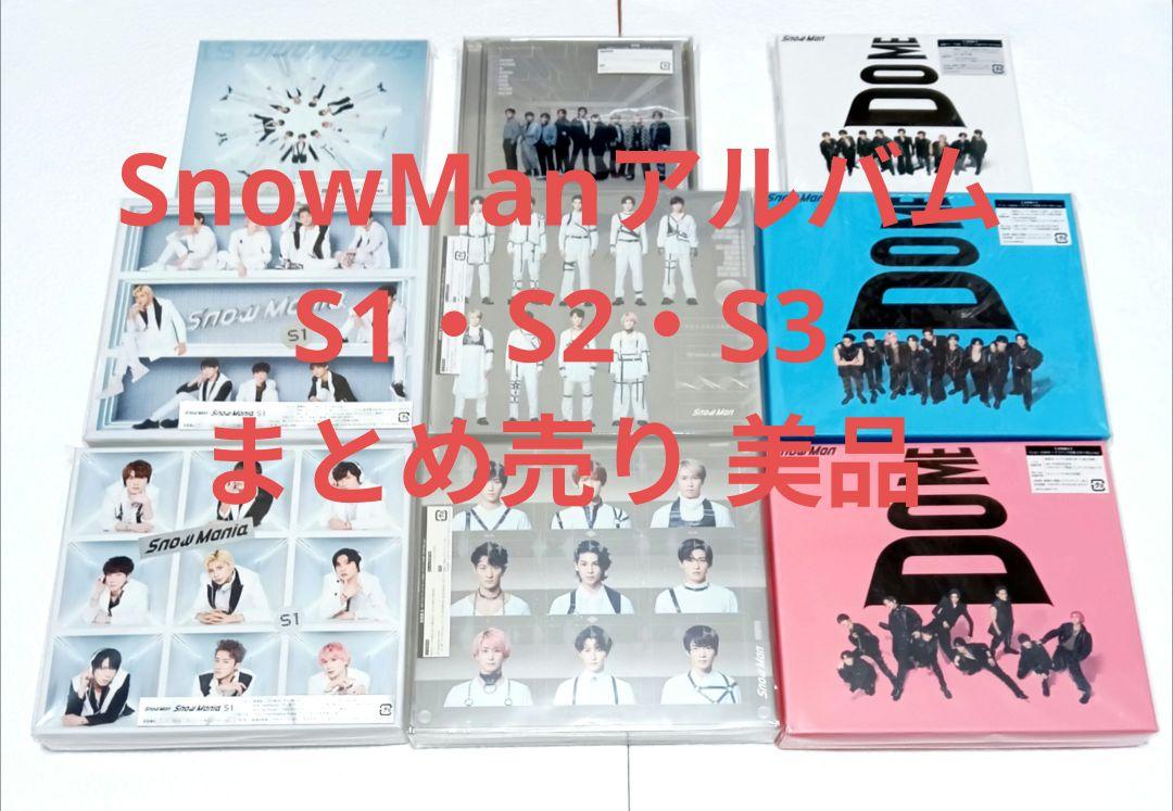 SnowMan 1st～3rdアルバム 9本セット まとめ売り CD+ブルーレイ