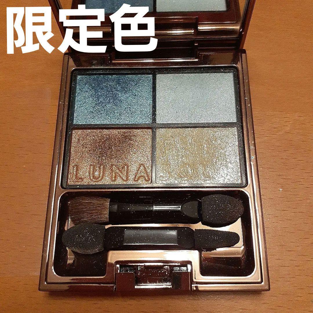 LUNASOL 限定カラーアイシャドウパレット ブルー系
