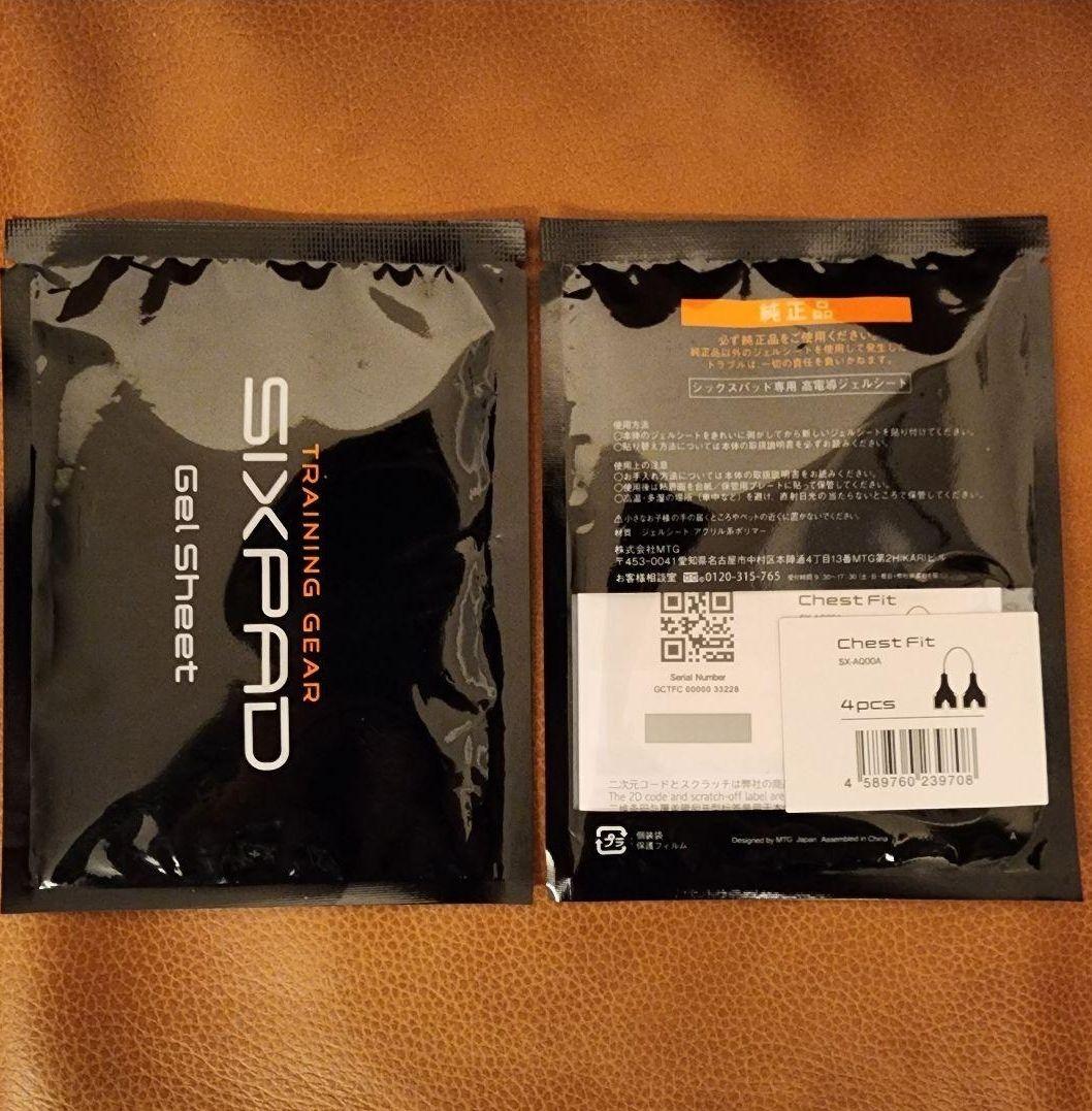 ☆正規品☆シックスパッド チェストフィット ジェルシート