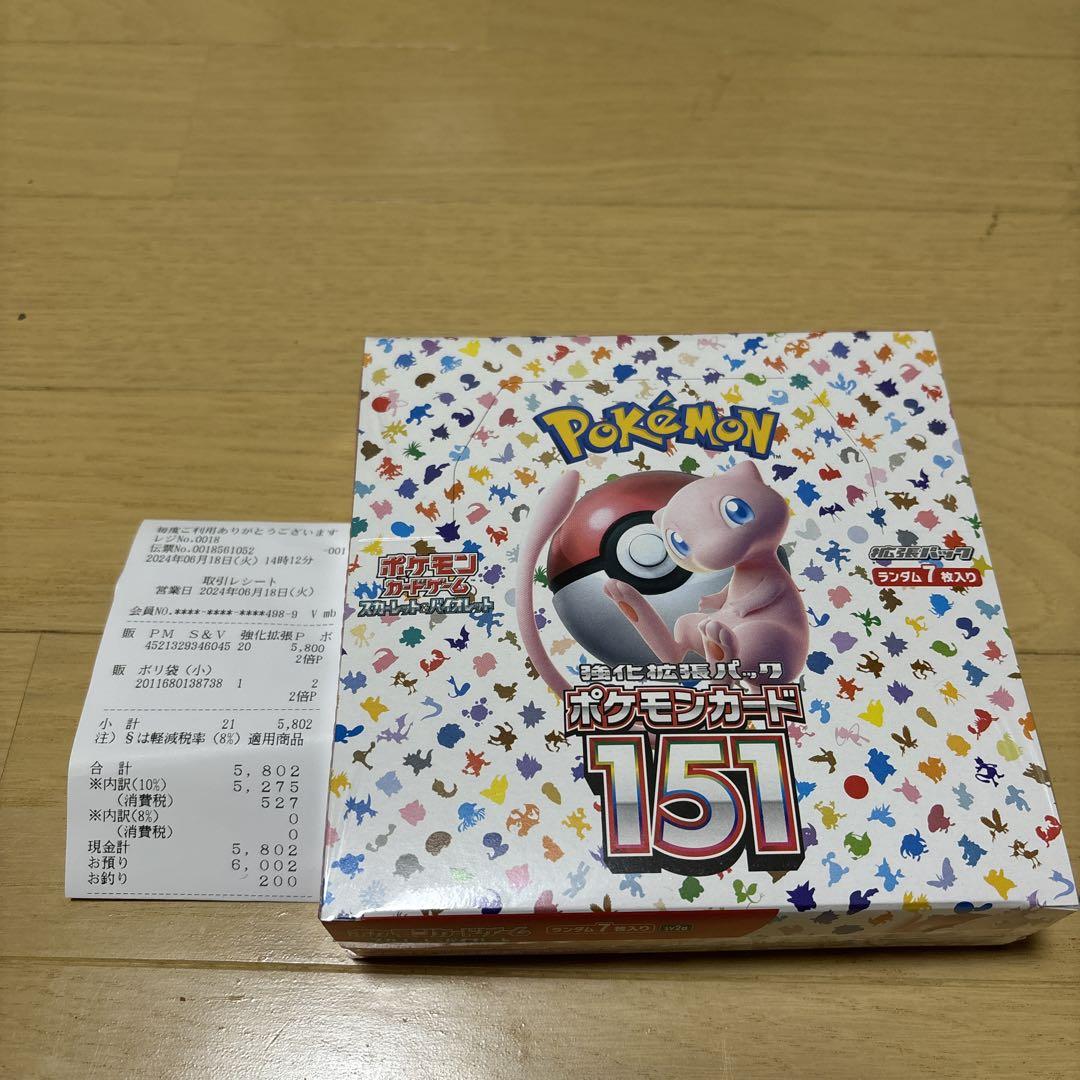 ポケモンカード151 BOX - ポケモンカードゲーム在庫 処分 セール